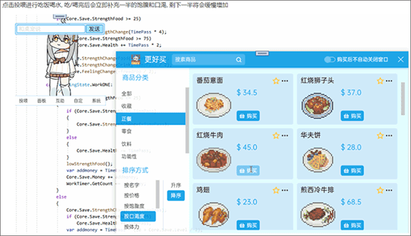 虛擬桌寵模擬器中文版使用指南截圖5