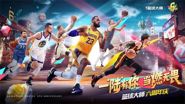 NBA篮球大师2023湖人版 第1张图片