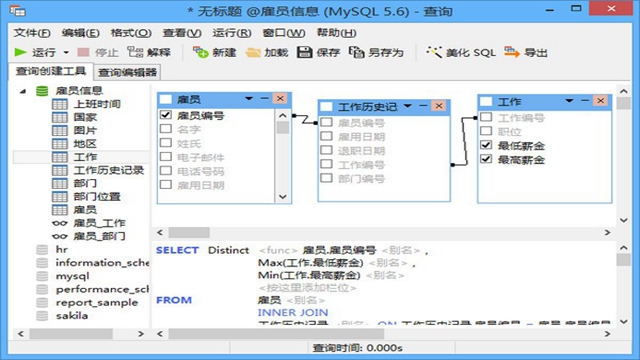 Navicat Premium 11简体中文版软件介绍