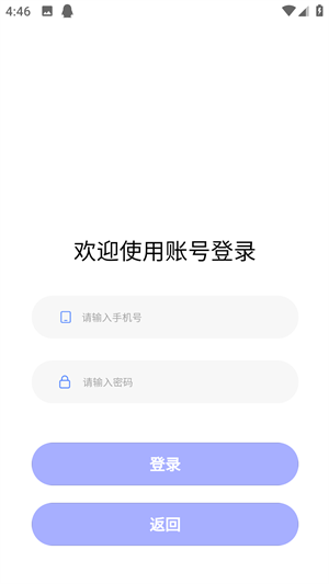 医海医考app使用方法截图2