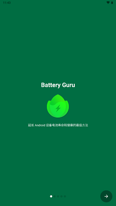 BatteryGuru电池检测汉化版 第4张图片