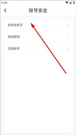 医师服务app官方版如何修改手机号截图4