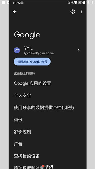 华为安装GooglePlay三件套 第1张图片