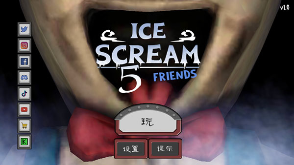 恐怖冰淇淋5游戲攻略1