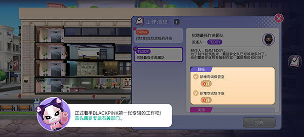 blackpink the game最新版下载及游玩指南5