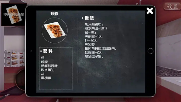 料理模拟器中文版下载免费 第1张图片