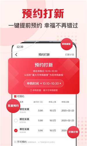 民生财富汇app最新版下载截图5