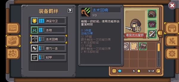 元气骑士前传官方内测版游戏系统3