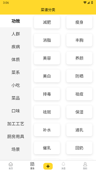 厨艺达人app使用帮助截图1