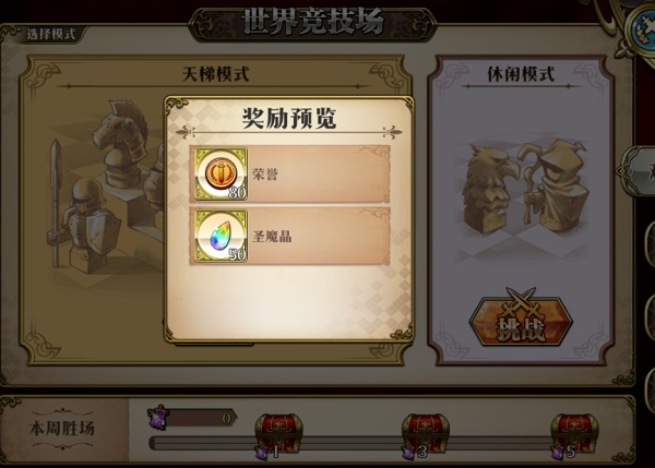 梦幻模拟战中文版手机版新手攻略截图3