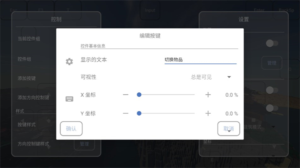 FCL啟動器怎么添加按鍵5