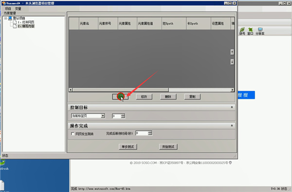 使用教程截图6