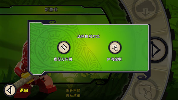 乐高幻影忍者游戏手机版正版游戏攻略2