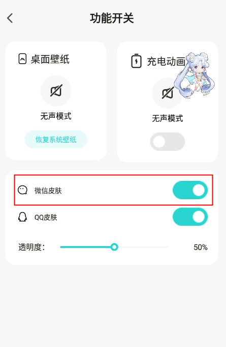 元宇宙壁纸怎么设置微信皮肤？2