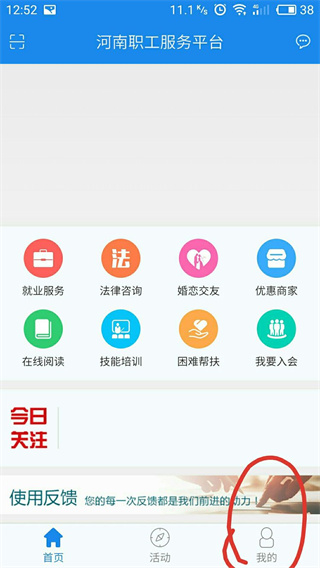 豫工惠app怎么注册2