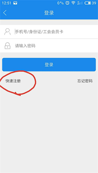 豫工惠app怎么注册3