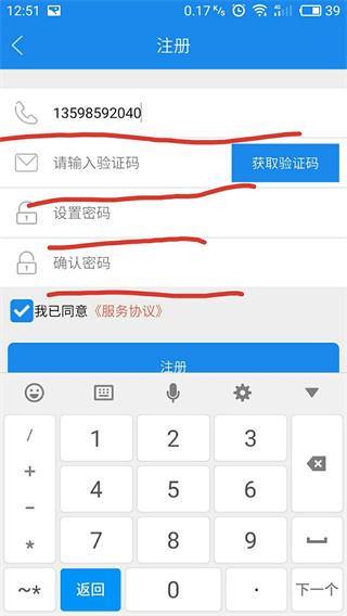 豫工惠app怎么注册4