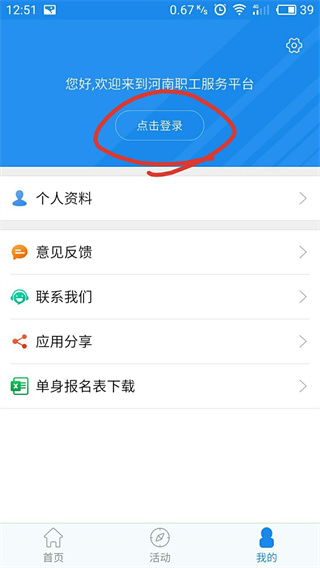 豫工惠app怎么注册5