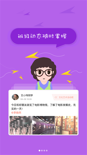 北京综评app下载最新版本 第2张图片