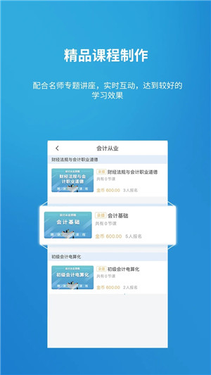 金培网app下载 第3张图片