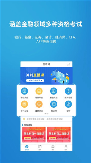 金培网app下载 第2张图片