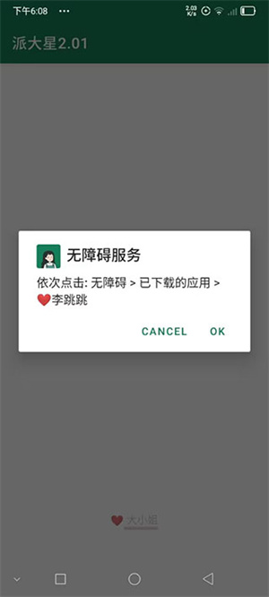 李跳跳app官方安卓版 第3张图片