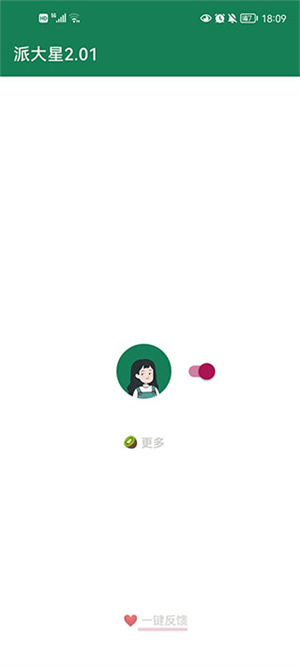 李跳跳app官方安卓版 第1张图片