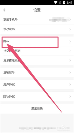 斗米兼職app如何隱藏簡歷2