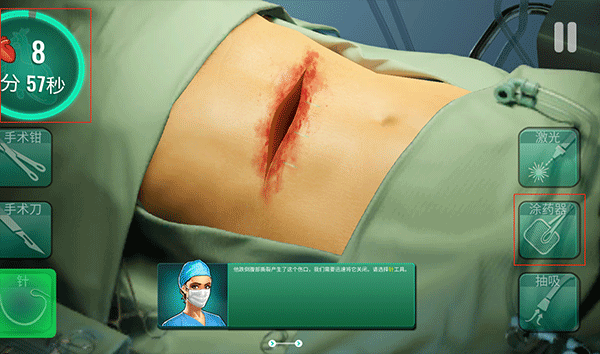 Operate Now Hospital中文版游戲攻略4