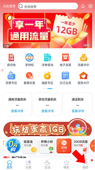 中国移动北京app怎么查话费？1