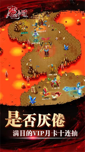 魔与道破解版无限打怪 第1张图片