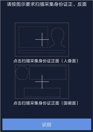 北京企业登记e窗通app怎么实名认证4