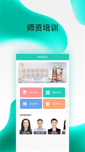 央音考级app软件特色截图