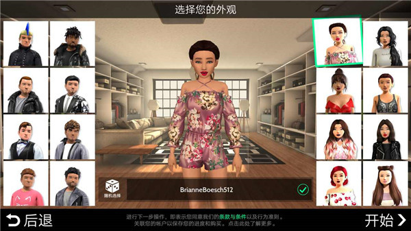 Avakin虚拟世界正版新手教程1