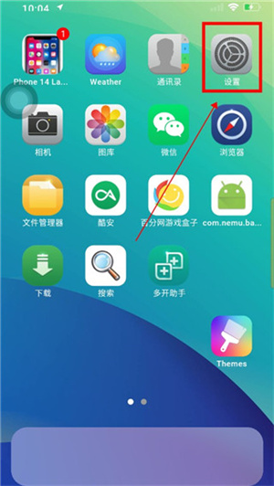 iphone15模拟器中文版设置成默认主题教程2
