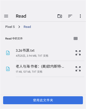 閱讀app官方版使用教程1