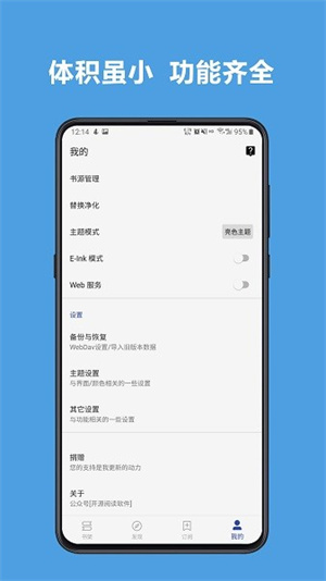 閱讀app官方版下載安裝截圖