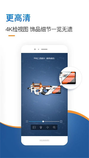 IGXE交易平台app 第4张图片
