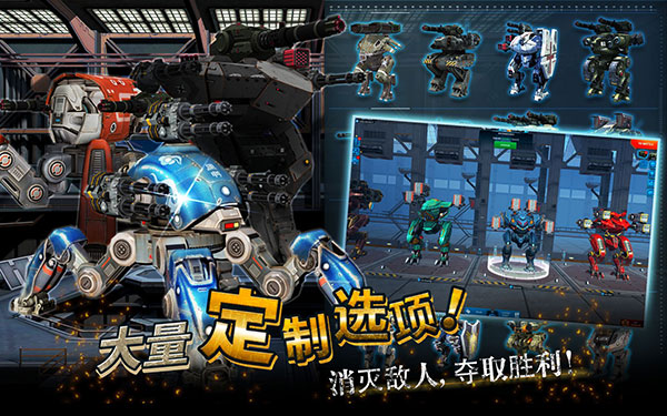 战争机器人中文最新版 第1张图片