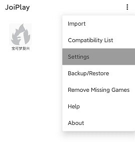 JoiPlay模拟器内置作弊CG版使用方法4