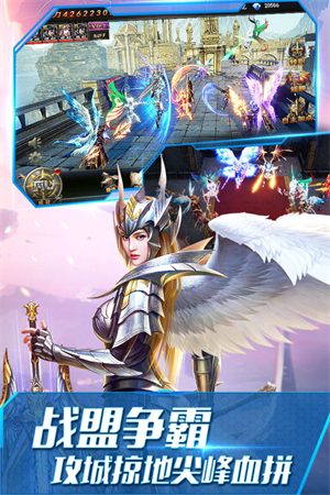 大天使之劍H5九游版游戲特色截圖