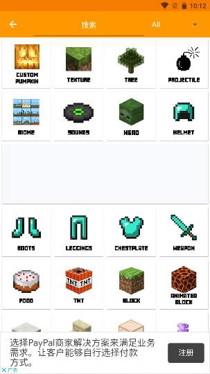 Minecraft Addons Maker制作器mod制作教程3
