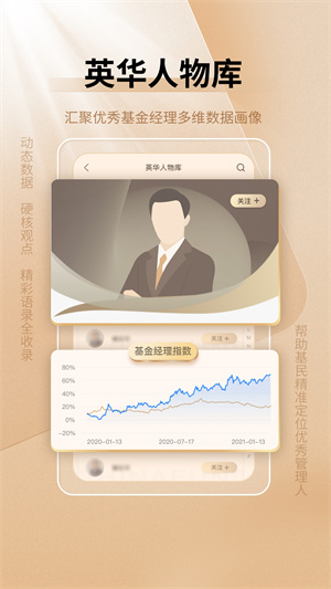 中国基金报app 第3张图片