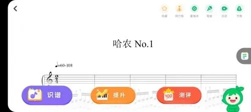 小葉子鋼琴app如何練琴？2