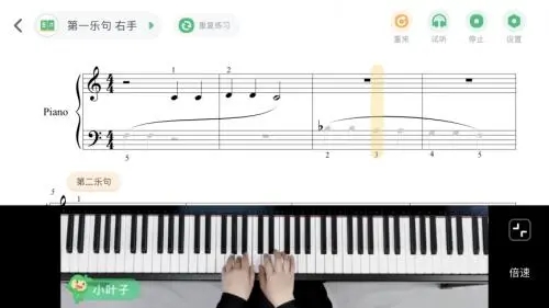 小葉子鋼琴app如何練琴？3