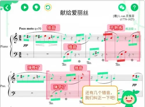 小葉子鋼琴app如何練琴？4