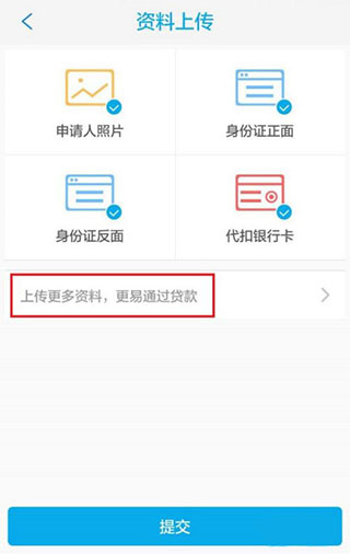 馬上消費(fèi)金融app使用方法6