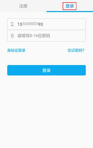 馬上消費(fèi)金融app使用方法2