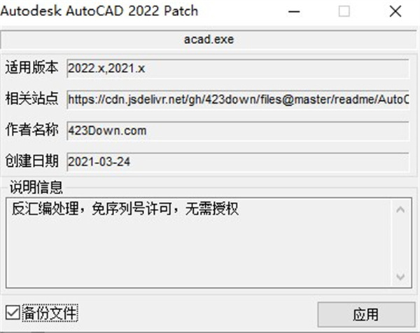 AutoCAD2023安装步骤截图8