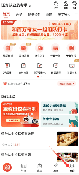 233网校官方正式版怎么投屏到电视截图1